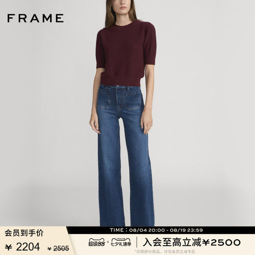 FRAME女士高腰宽松阔腿牛仔裤LE SLIM PALAZZO