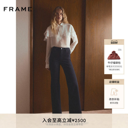 【26早春新品】FRAME女士高腰宽松阔腿牛仔裤LE SLIM PALAZZO