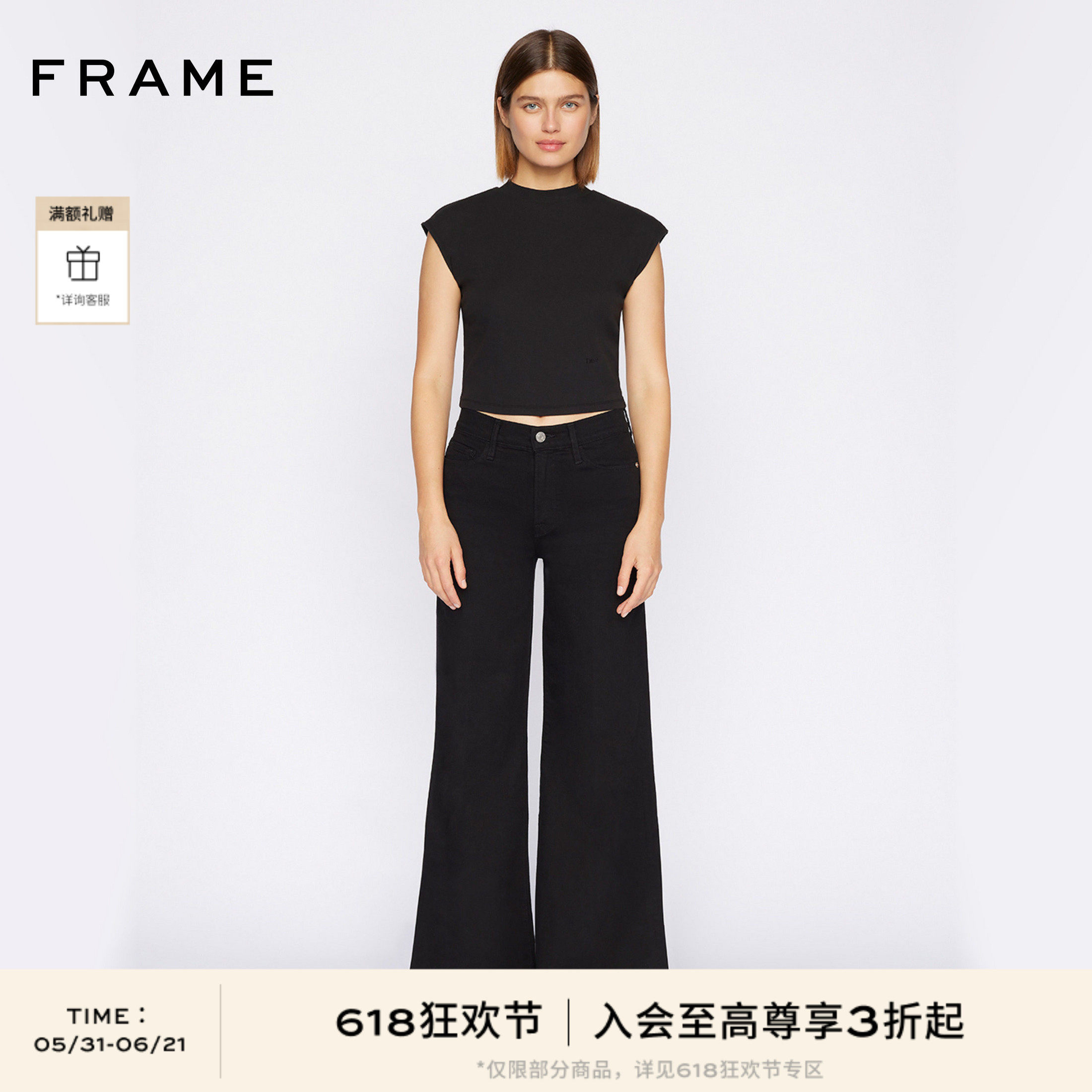 新品高腰阔腿牛仔裤FRAME