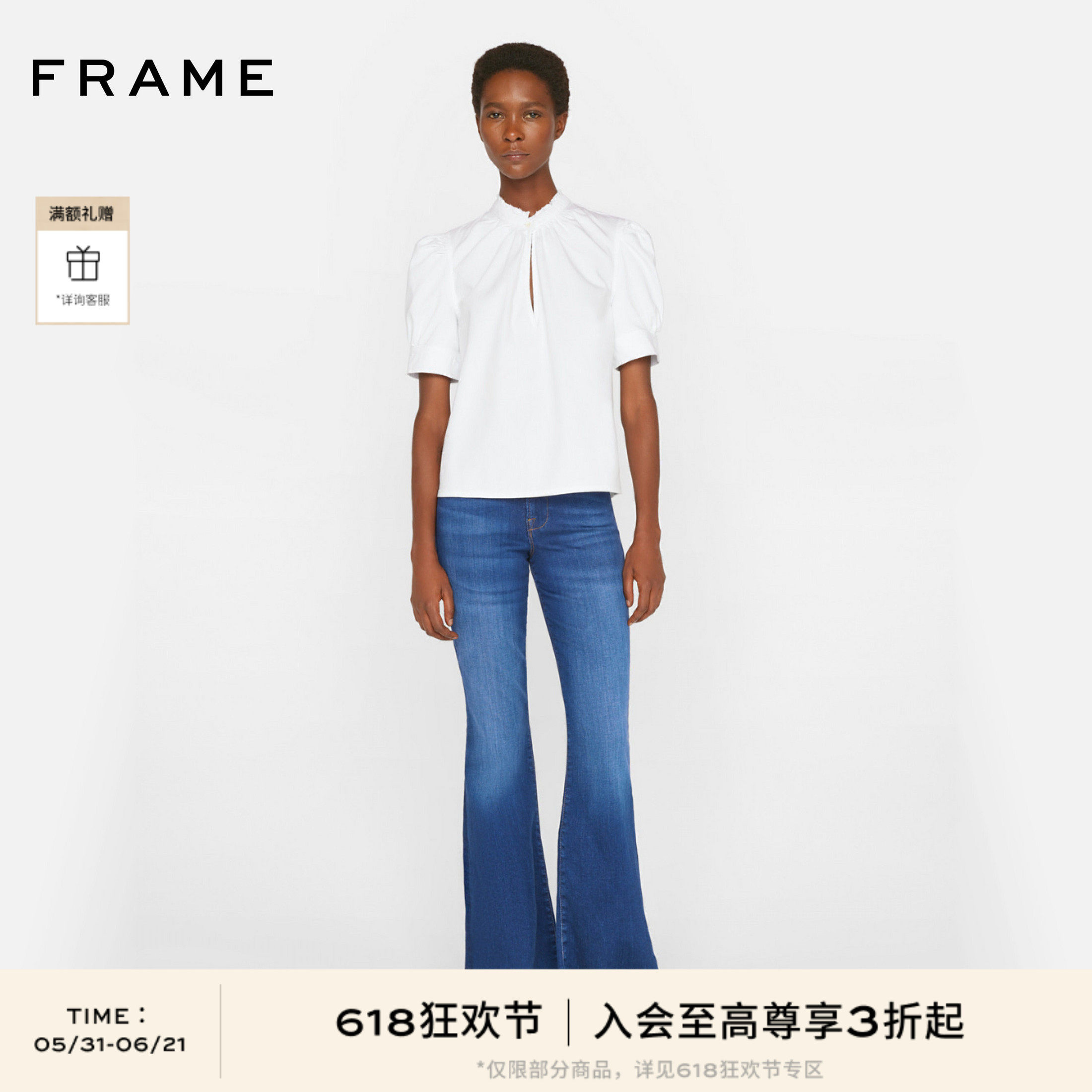 【618抢先购】FRAME短袖上衣半高领衬衫女式泡泡袖春秋款女装