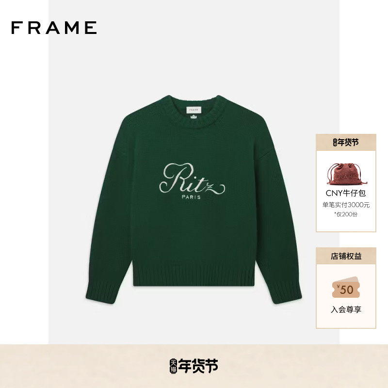 FRAME x Ritz Paris联名针织羊绒衫毛衣男女同款,女装/女士精品,羊绒衫,淘宝优惠券,粉丝福利购,淘宝优惠卷