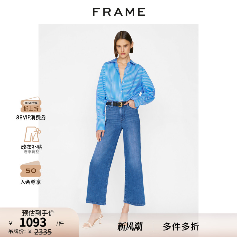 FRAME高腰阔腿牛仔裤高腰