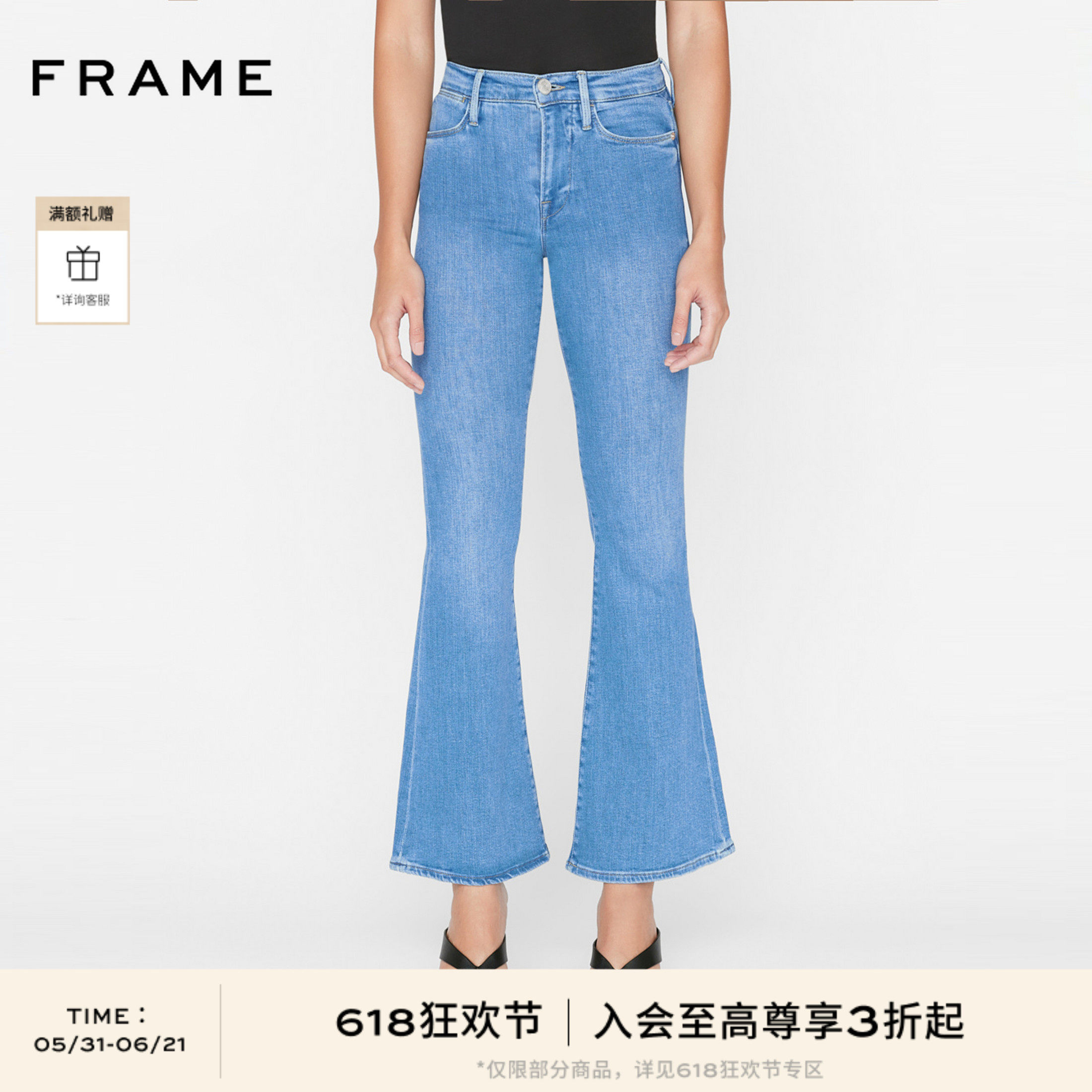 FRAME女士蓝色高腰高弹喇叭牛仔裤微喇PIXIE FLARE