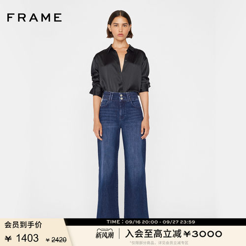 新品FRAME高腰阔腿牛仔裤