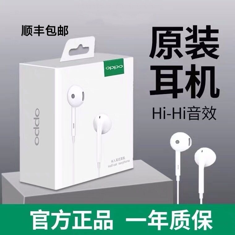 OPPO原装耳机MH135正品r17 reno8 7pro56Findx通用Type-C有线耳机使用感如何?