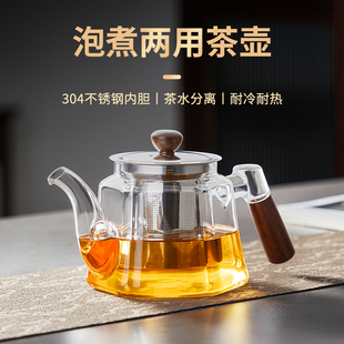 水壶茶水分离 茶壶玻璃泡茶壶家用煮茶壶耐高温电陶炉2025年新款