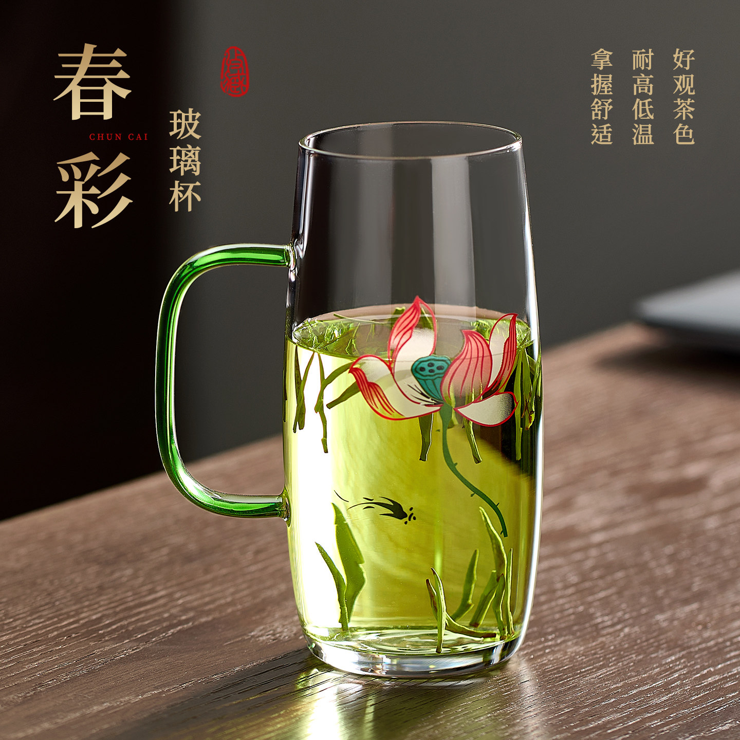 玻璃杯泡茶个人专用绿茶杯家用耐高温带把手高级轻奢办公喝水杯子