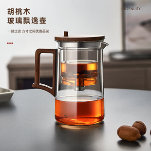 飘逸杯玻璃泡茶壶家用办公室泡茶神器耐高温茶水分离杯煮茶壶茶具