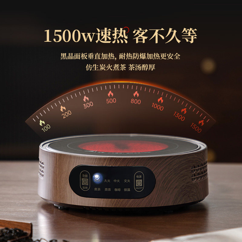 电陶炉煮茶专用围炉煮茶器家用大功率电加热烧水玻璃壶加热底座