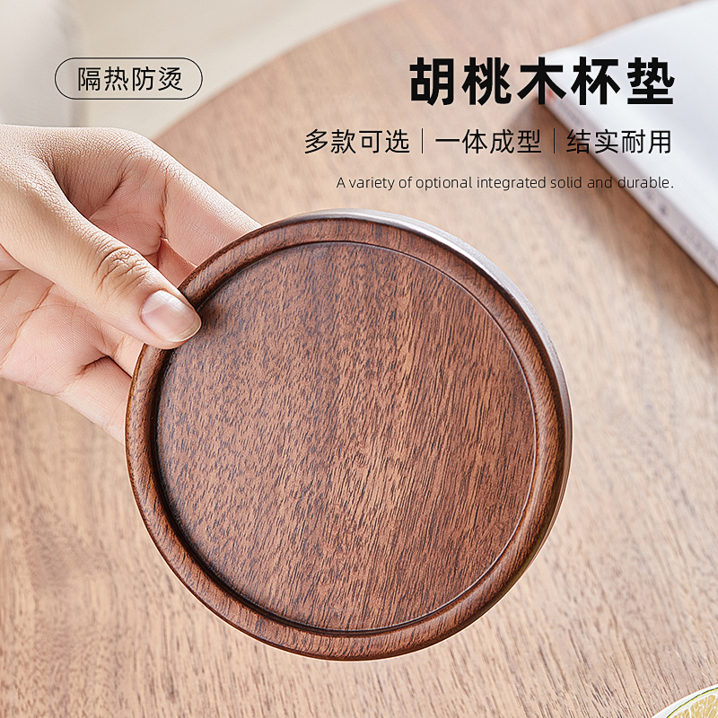 日式黑胡桃木杯垫加厚