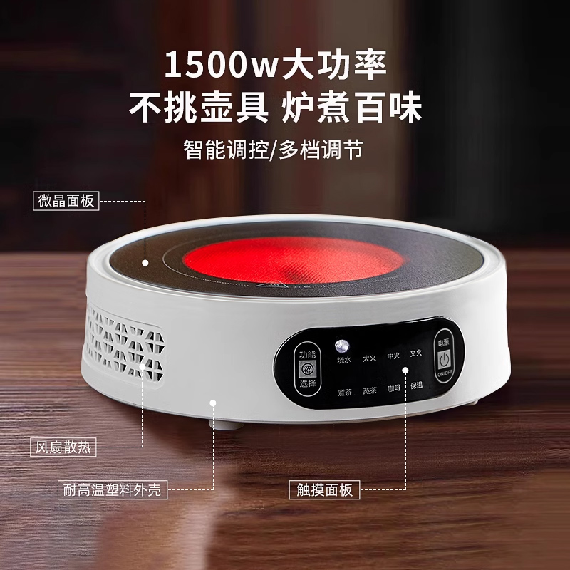 【1500W大功率】新升级煮茶器