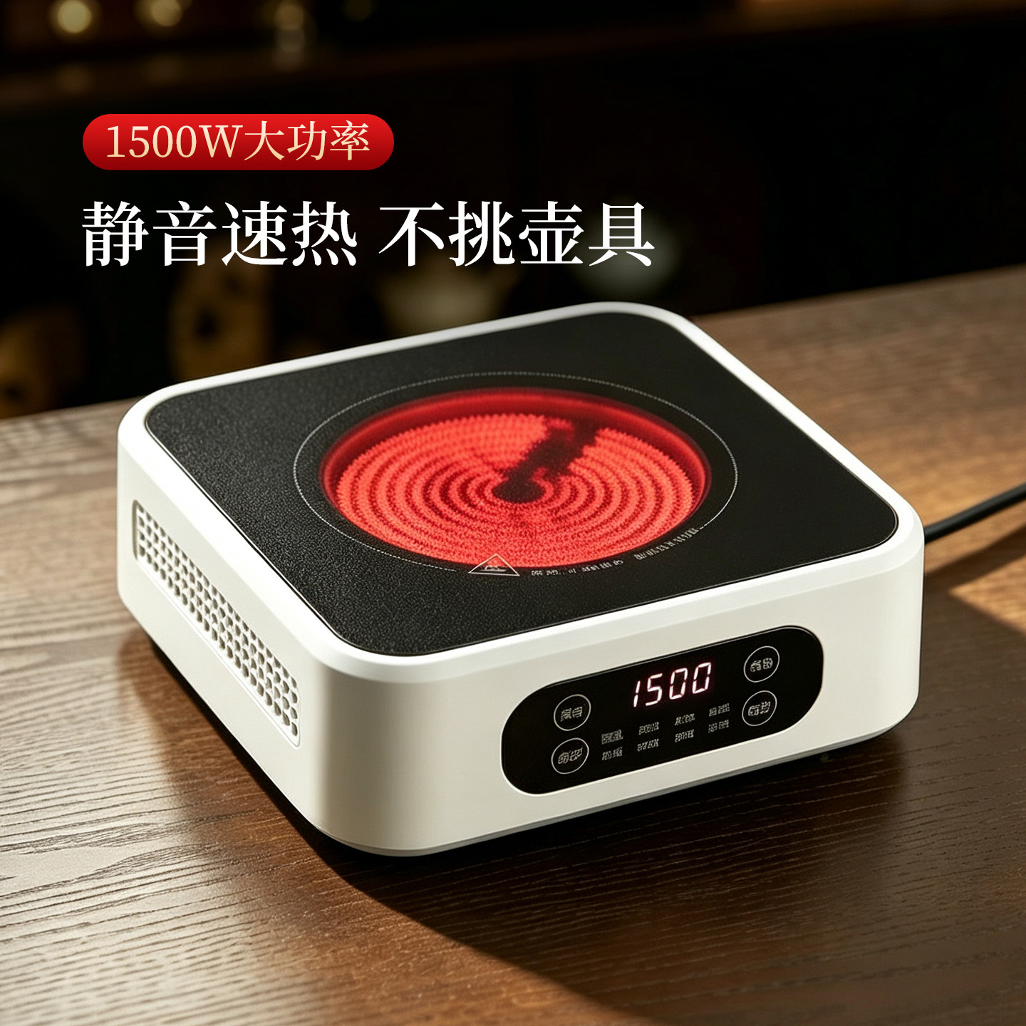 电陶炉煮茶大功率家用多功能煮茶器小型煮茶专用茶具2026新款