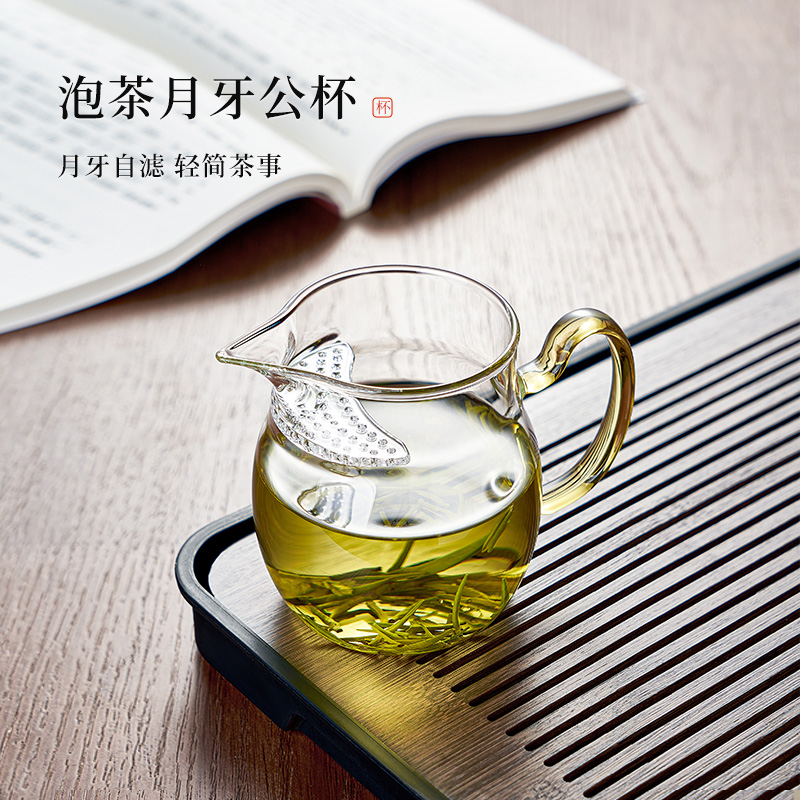 公道杯玻璃高档过滤一体家用分茶器茶海月牙公茶杯茶漏茶具泡茶器