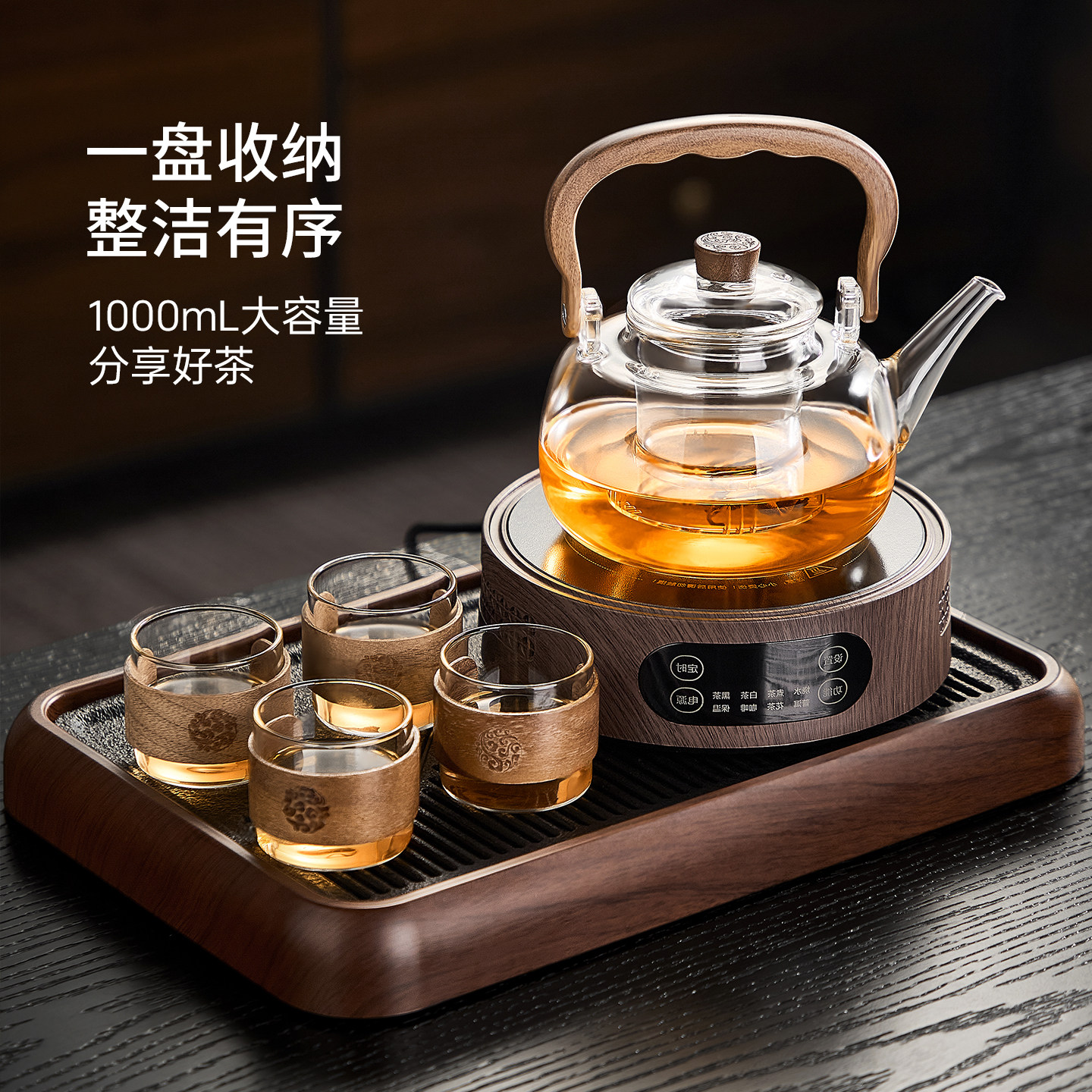 玻璃煮茶壶电陶炉套装家用茶具套装2026新款煮茶炉耐高温烧水壶