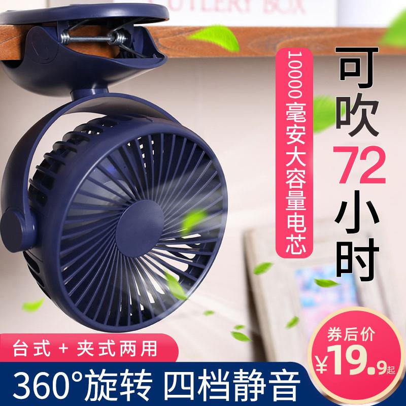 雅兰仕usb小风扇小型学生宿舍USB风扇