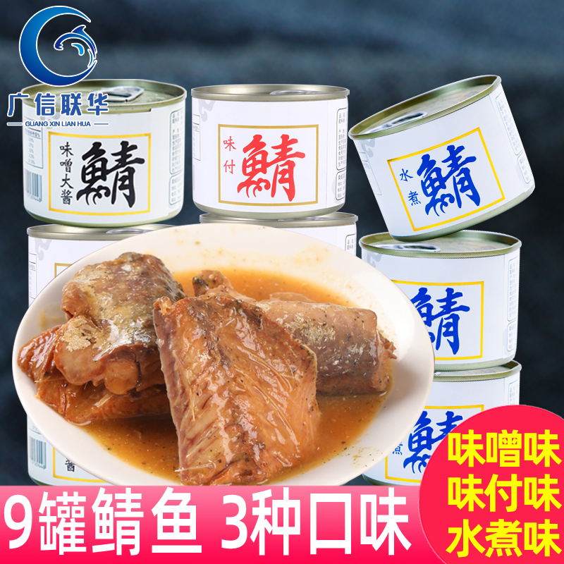广信联华味噌大酱水煮鲭鱼罐头