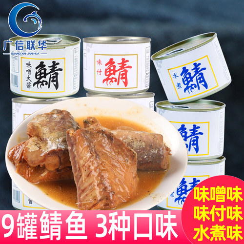 广信联华味噌大酱水煮鲭鱼罐头