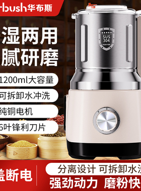 磨粉机家用超细打粉机干湿两用多功能中药材料理研磨机五谷粉碎机