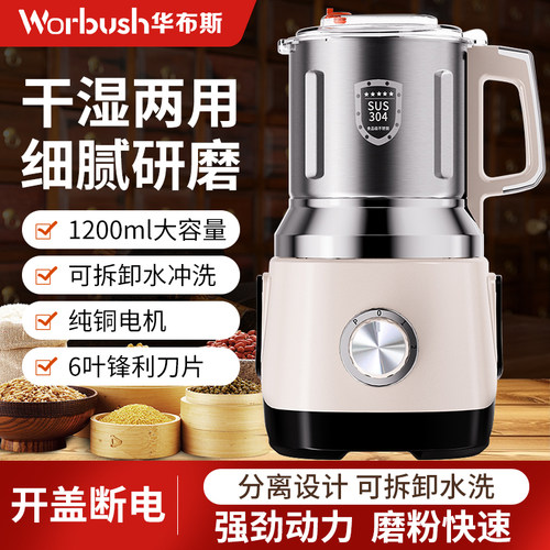 超细研磨机小型家用辅食破碎机