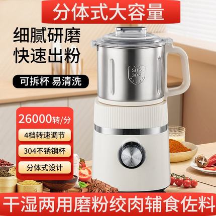 华布斯研磨粉机家用超细干湿两用粉碎机小型多功能打粉磨浆破壁机