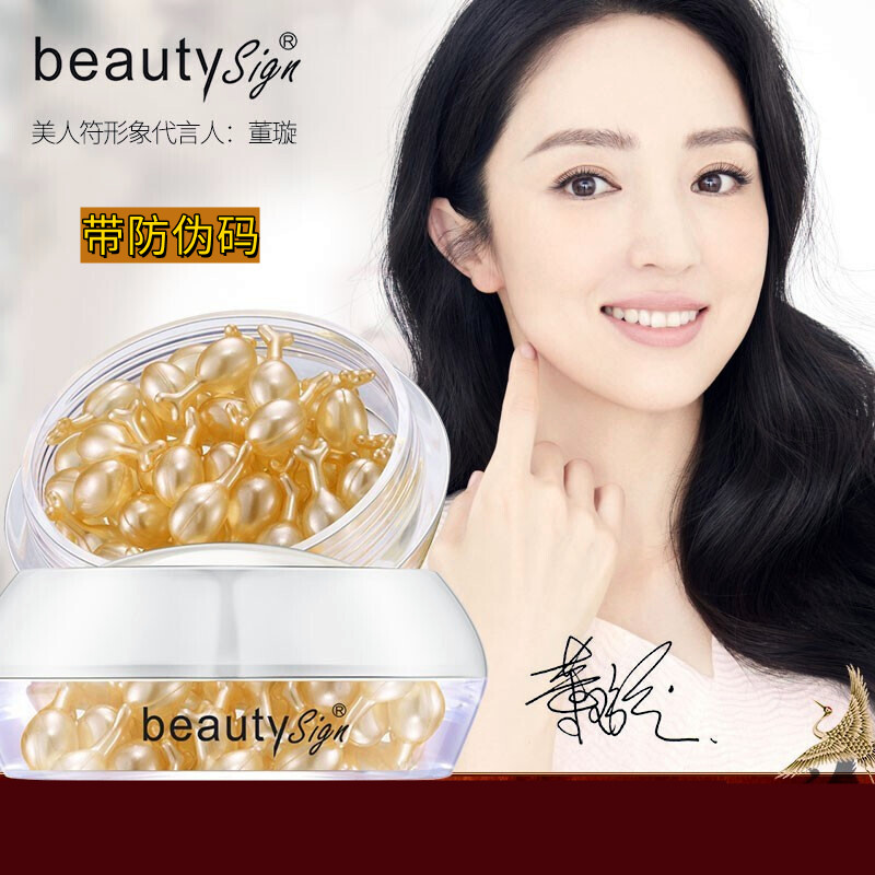 美人符胎盘素精华液富勒烯鸡腿胶囊原液淡化面部细纹提亮肤色暗沉