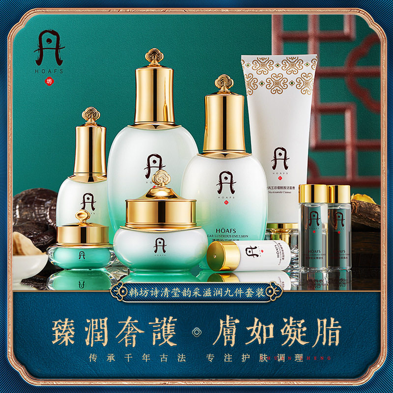 【护肤品送妈妈】水乳套装滋养细嫩保湿补水抗初衰淡斑皱纹痕正品