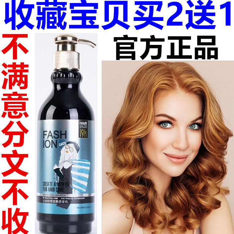正品百变酷炫弹簧素300ml头发造型护理直发卷发弹力素造型精华素