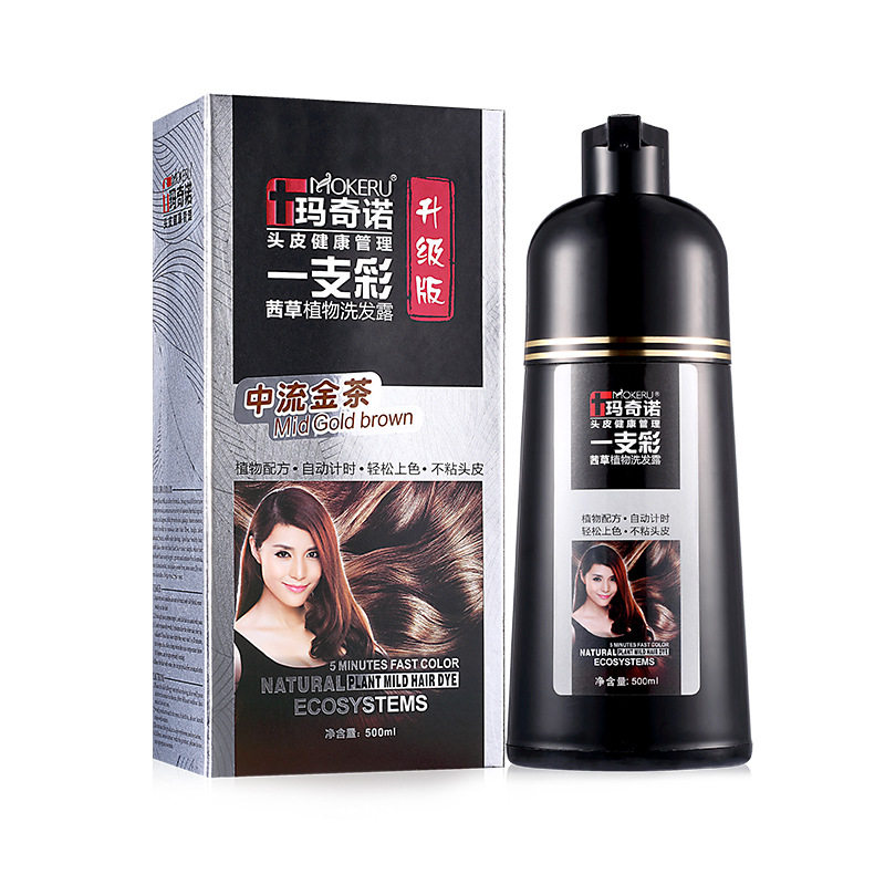 正品玛奇诺银白盒升级版植物彩色染发剂一洗彩