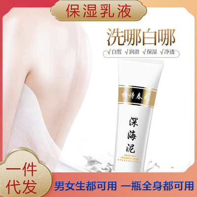 正品柏诗春天白皙润滑身体乳液补水保湿润肤乳美白身体乳