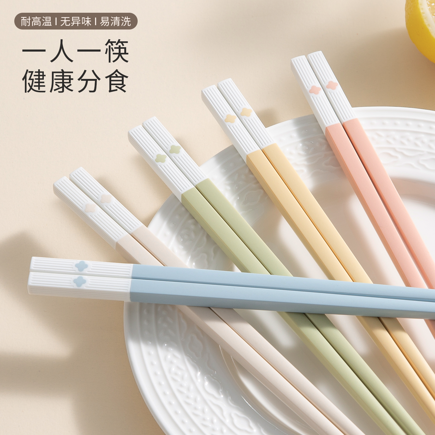 家庭合金筷子家用洗碗机专用高颜值抗菌防霉一人一筷耐高温筷子