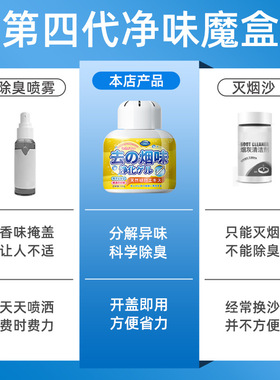 空气净化凝胶-黄色净烟魔盒除烟味室内房间冰箱除味剂150g