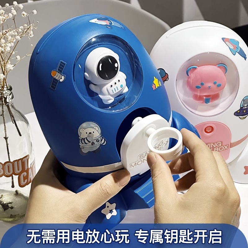 儿童卡通太空人火箭存钱罐只进不出密码箱diy储蓄罐礼品礼物塑料