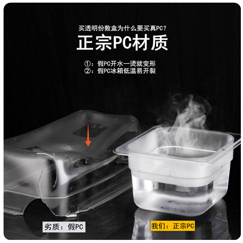 耐摔加厚PC分格餐食保鲜盒