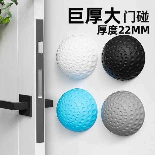 入户门防撞硅胶贴+门吸门挡防