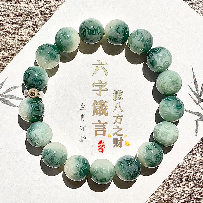 六字箴言飘花菩提根手串女手链男盘玩佛珠十二生肖守护本命佛