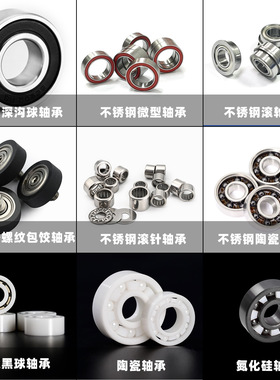 薄壁轴承专业生产S6703ZZ高精度不锈钢超薄壁轴承6703轴承