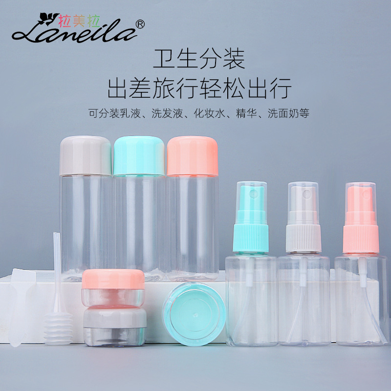 拉美拉8件套旅行化妆瓶