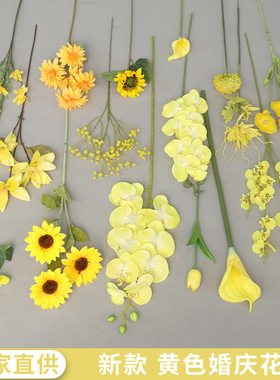黄色仿真花婚礼场景布置假花黄色牡丹百合高级感家居装饰花材