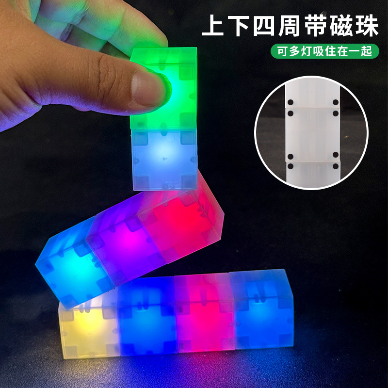 创意磁性积木灯发光玩具
