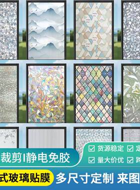 磨砂玻璃贴膜家用卧室客厅遮光防