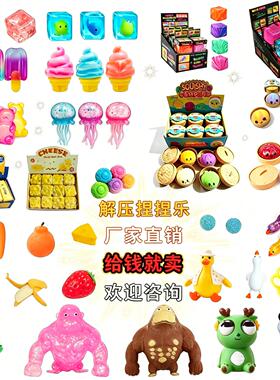 搞笑解压玩具包子冰块棒小菜虫