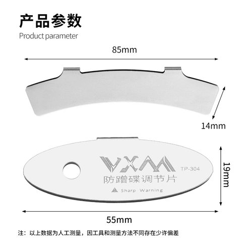 油碟刹车来令片调节工具
