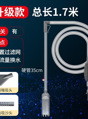 鱼缸换水器鱼清理软管吸便手动