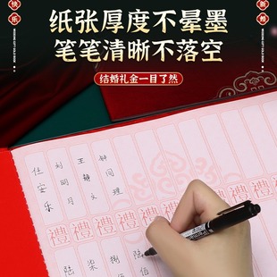 结婚礼金簿婚礼记账本礼薄账本登记本礼金本签到礼单婚庆用品纸类