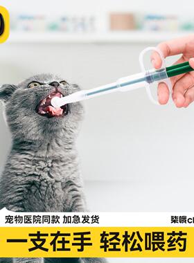 柒哦宠物喂药器猫咪狗狗喂药棒