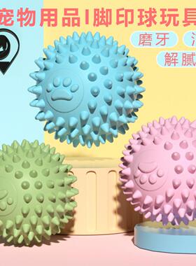 宠物玩具狗狗小狗用品玩具球猫狗