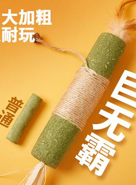 超大猫薄荷磨牙棒拉菲草羽毛自嗨