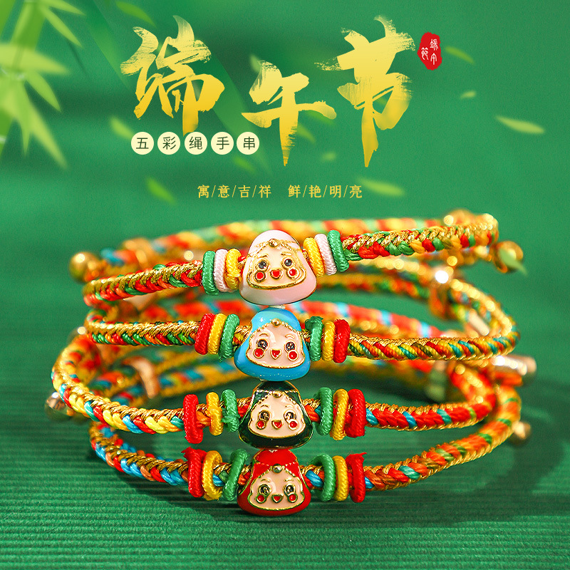 端午节五彩绳手链手工编织