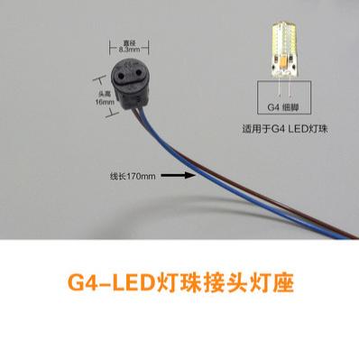 G4/G5.3/G9灯头带线耐高温陶瓷灯座灯杯支架MR11MR16插脚