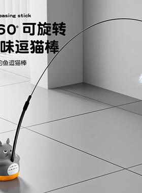 逗猫棒长杆猫咪玩具自嗨解闷消耗